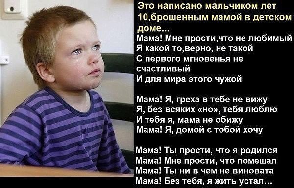 Статусы о детях из детских домов Статусы о детях из детских домов