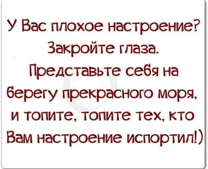 Картинки о плохом настроении