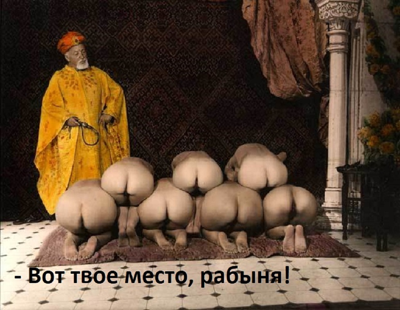 порно султан и его гарем фото 67