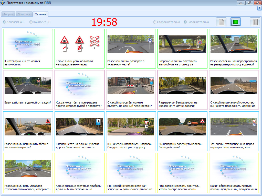 Какой программой подготовки. Мультимедийные программы для подготовки водителей. Программа экзамен ПДД С умной камерой. Ракушка программа для обучения.