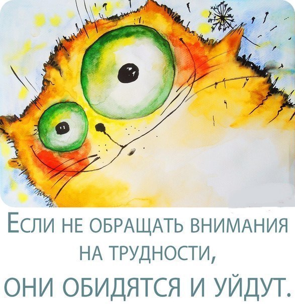 Открытки днем, картинки открытки смешные позитивки