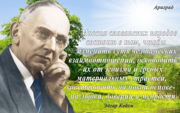 Знание Великих Предков Русов на сайте Ариград http://arigrad.ru/