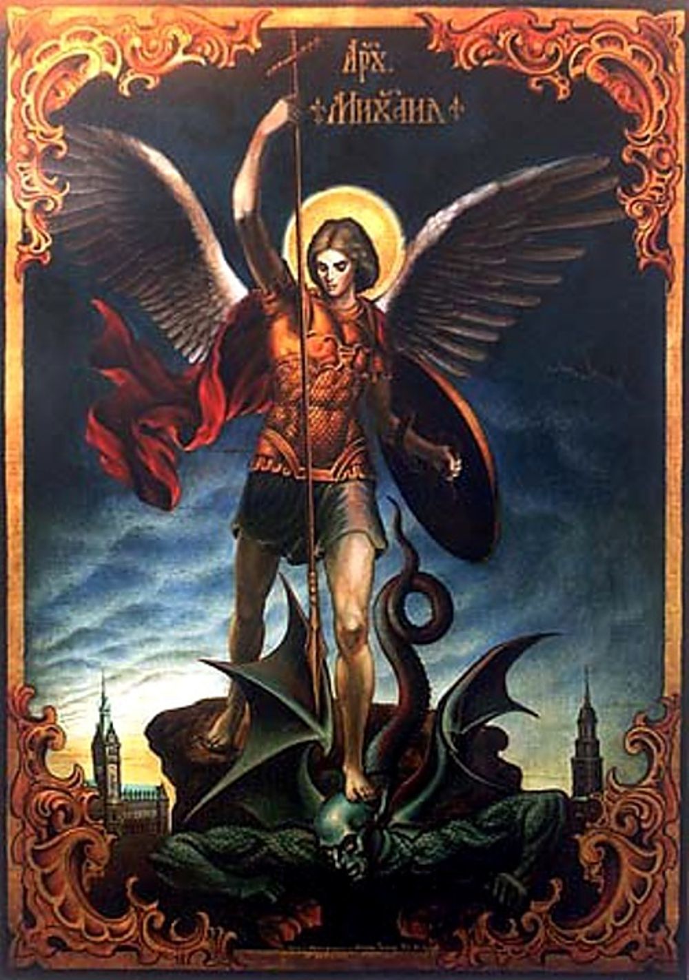 Архангел Михаил поражающий сатану икона