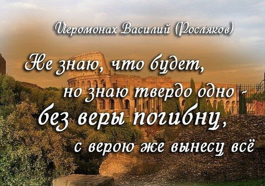Православные картинки с надписями о мире