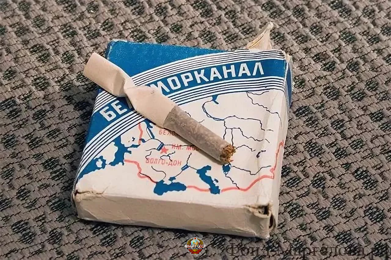 Сигареты СССР Беломор