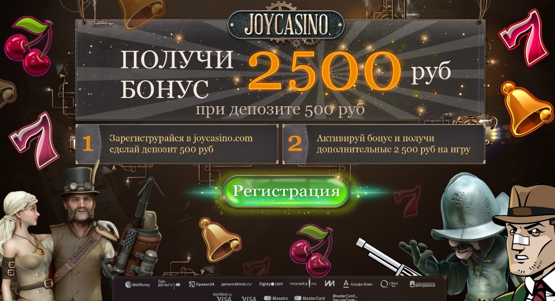 Официальное зеркало джойказино joycasino official game