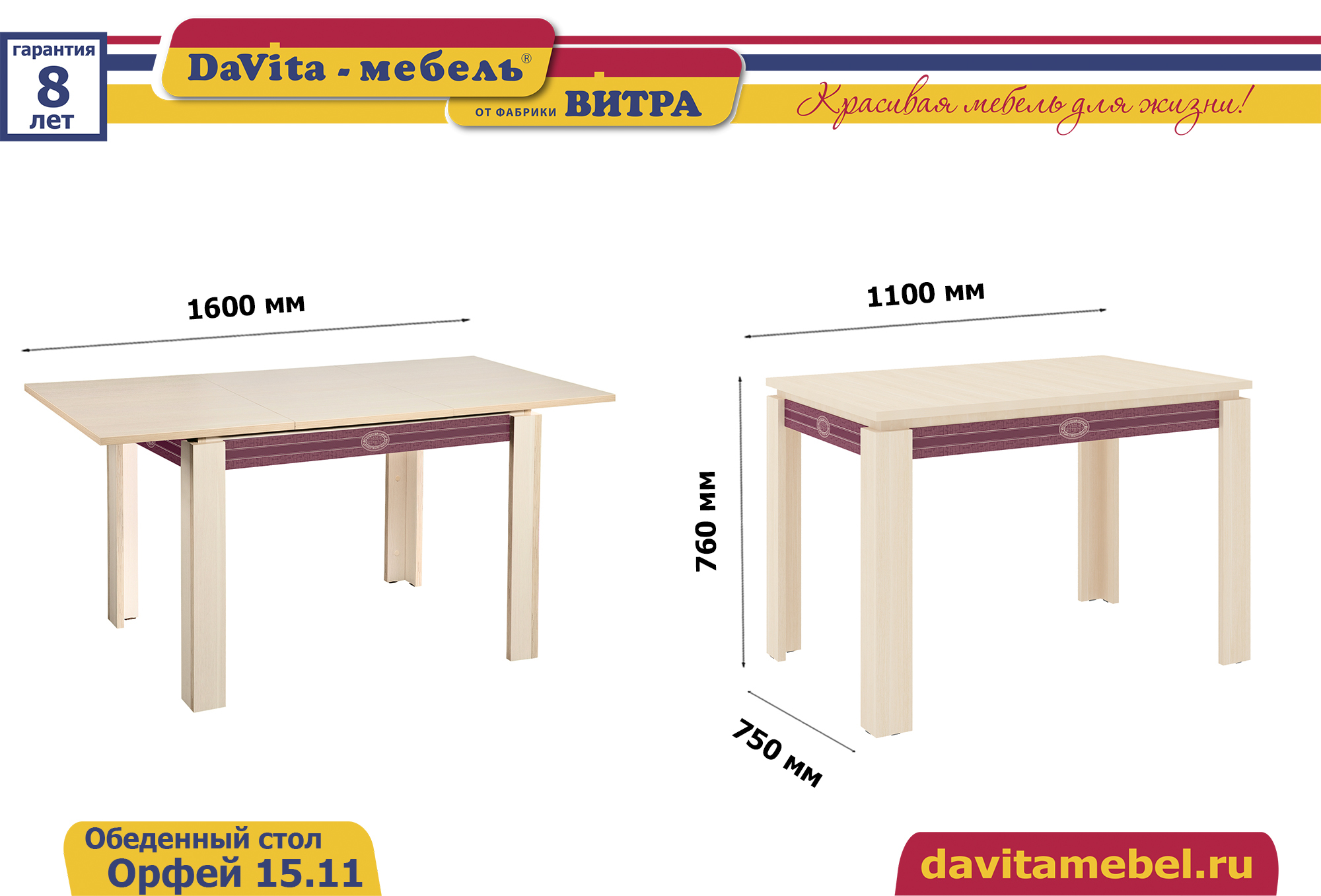 давита мебель столы и стулья