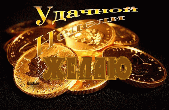 поможем картинки всем фарта и удачи они три раза