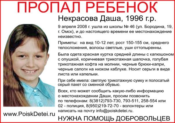 Даша омск занимается фото Фото Ориентировка Даша Некрасова, Фото группы, - Фото@Mail.Ru