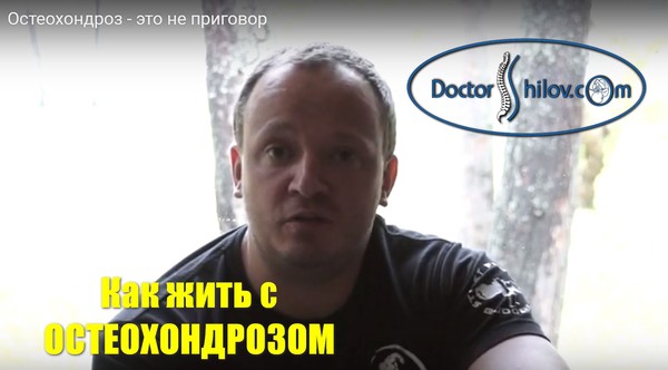 Остеохондроз - это не приговор
https://youtu.be/cFi2QRJVOew