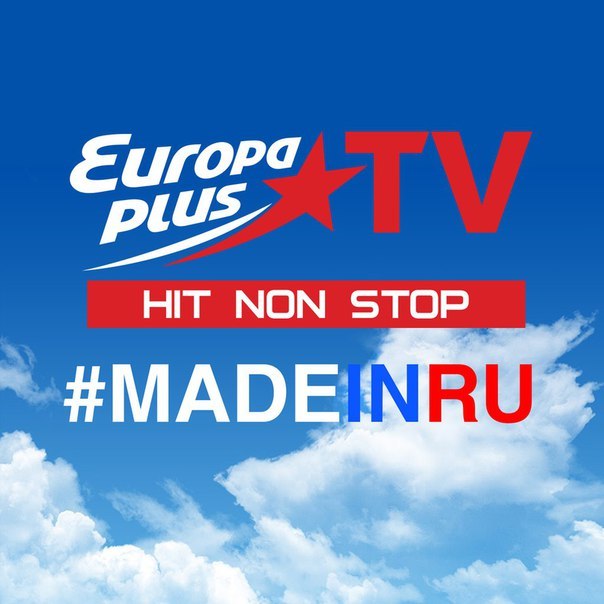 Европа тв. Europa Plus TV. Europa Plus TV логотип. Europa Plus TV Европа плюс ТВ. Европа плюс ТВ реклама.