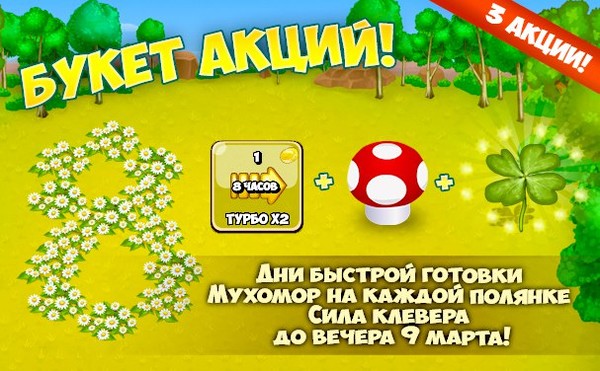 Играть в Моём Мире: http://my.mail.ru/apps/719783
Играть на Андроид: https://play.google.com/store/apps/details?id=air.ru.vigr.mushroomers2 
Играть на iOS: https://itunes.apple.com/app/gribniki-i-klany/id962750205?l=ru&ls=1&mt=8