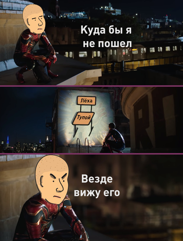 Везде ходим