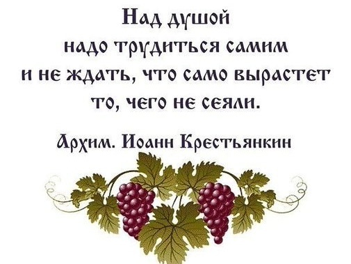 Притча о взгляде на трудности в жизни .

Однажды к отцу пришла дочь, молодая женщина, и с грустью сказала:
– Папа, я так устала от всего, у меня постоянные трудности на работе и в личной жизни, уже просто нет сил… Как справляться со всем этим?

Отец отвечает:

– Давай я тебе покажу.

Он ставит на плиту 3 кастрюли с водой и приносит морковь, яйцо и кофе. Опускает каждый ингредиент в отдельную кастрюлю. Через несколько минут выключает плиту и спрашивает дочь:

– Что стало с ними?
– Ну, морковь и яйцо сварились, а кофе растворился, – отвечает девушка.
– Правильно, – отвечает отец, – но если мы посмотрим глубже, то окажется что морковь, которая была твёрдой, после кипятка стала мягкой и податливой. Яйцо, которое раньше было хрупким и жидким, стало твёрдым. Внешне они остались такими же, но внутренне изменились под воздействием одинаковой враждебной среды – кипятка. То же происходит и с людьми – сильные внешне люди могут расклеиться и стать слабаками там, где хрупкие и нежные лишь затвердеют и окрепнут…

– А как же кофе? – удивленно спросила дочь.

– О, кофе – это самое интересное. Он полностью растворился в агрессивной среде и изменил её – превратил кипяток в чудесный ароматный напиток. Есть люди, которых не могут изменить обстоятельства, – они сами изменяют их и превращают в нечто новое, извлекая для себя пользу и знания из ситуации.
Кем стать в трудной ситуации – выбор каждого.