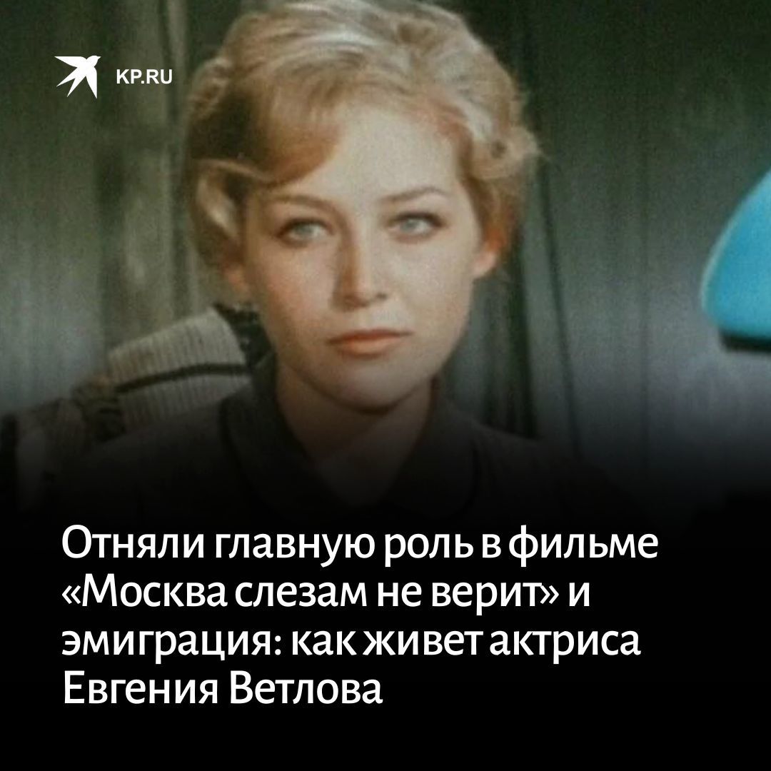 Евгения Ветлова актриса