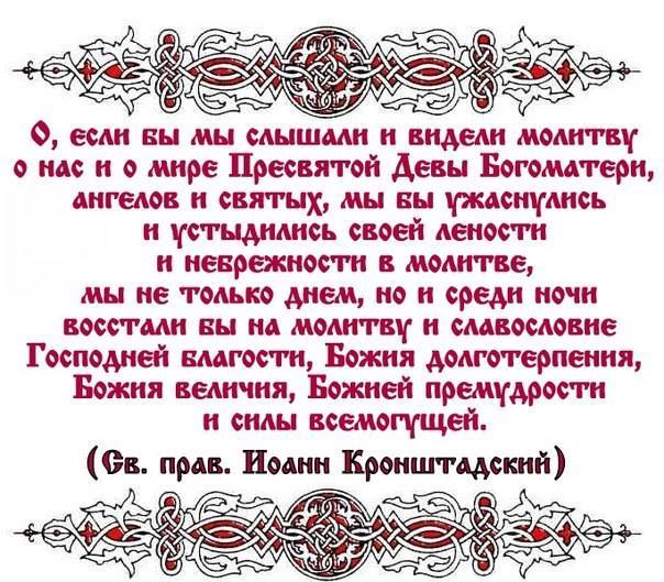 Молитва на день святых. Молитва о мире православная. Молитва о мире во всем. Молимся о мире. Молитва о мире Божьем.