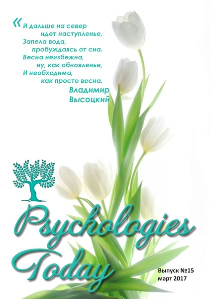 http://psychologies.today/magazin/Psychologies.Today-03-2017.pdf