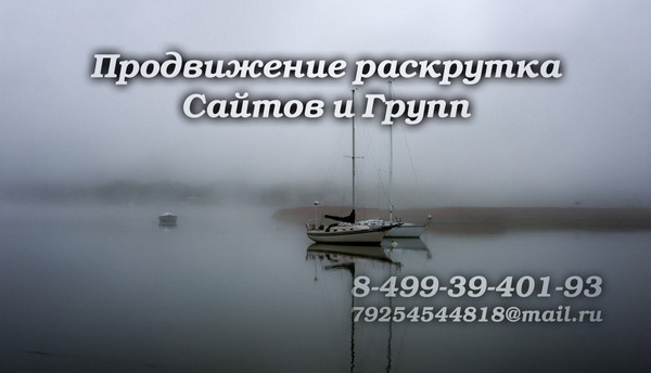 Продвижение раскрутка Сайтов и Групп 8-499-39-401-93 , 
продвижение в Яндексе и Гугле 
#продвижение_сайтов #продвижение_групп #продвижение_в_поисковой_системе
Москва , Пречистенский бульвар, дом 18, 
С.Петербург , ул.Латышских Стрелков , д 20, 
тел. 8-499-39-401-93 ; 
viktormamontov777@gmail.com 
79254544818@mail.ru
Вызвать нарколога на дом в Москве #нарколог_на_дом #вывод_из_запоя ВЫВОД ИЗ ЗАПОЯ на ДОМУ, НАРКОЛОГ НА ДОМУ - в Москва при переломе шейки бедра и пневмонии Рентген на дому Москва : по вашему адресу приезжает врач-рентгенолог, травматолог-ортопед с мобильным рентгеновским аппаратом, проводит диагностику травмы или заболевания, делает необходимые рентгенограммы, проявляет их на месте, дает рекомендации по дальнейшему лечению. Нарколог на дом бесплатно по полису ДМС добровольное медицинское страхование , круглосуточная помощь нуждающимся, круглосуточно, Москва и Московская область, наш адрес: Москва , Пречистенский бульвар, дом 18; 8-903-777-00-17 , 24/7 ; Снять похмелье, прервать "запои" в Московском регионе/ОБЛАСТИ(Подмосковье): Балашиха Реутов Новокосино Москва Мытищи Пушкино Королёв Фрязино Ивантеевка Долгопрудный Химки Лобня Красногорск Истра Одинцово Троицк Подольск Щербинка Развилка Видное Домодедово Внуково Новопеределкино Дзержинский Жуковский Люберцы Раменское. Нужно вывести алкоголь анонимно и недорого? Ищете выведение из запойного пьянства (запоя) круглосуточно? #ВЫВОД_ИЗ_ЗАПОЯ_МОСКВА_круглосуточно "Вывод из запоя Москва круглосуточно" - значит можно избавиться от похмелья/пьянки ночью тоже, 24 часа в сутки. Выезд в ВАО Перово Гольяново Измайлово Выхино Жулебино САО Свиблово Медведково Алтуфьево Бибирево Тушино ЗАО Щукино Строгино Кунцево Крылатское Солнцево Ново-Переделкино Ясенево Коньково Бутово ЮАО Бирюлево Чертаново Царицыно Марьино Люблино Кузьминки. #ВЫВОД_ИЗ_ЗАПОЯ_МОСКВА_анонимно "Анонимно" - мы не собираем личные данные, врач_нарколог спросит только имя-отчество, соответственно, никакой постановки на наркологический учёт. #ВЫВЕДЕНИЕ_ИЗ_ЗАПОЯ_МОСКВА_на_дому_Москва "Выведение из запоя Москва" - это комплексная медицинская услуга по прерыванию алкогольного "запоя" с помощью внутривенной капельной (капельницы) и таблетированной седативной терапии, выполняется врачом специалистом: врач-психиатр_наркологом, а также реаниматологом, врачами скорой помощи, общей практики. #вывод_из_запоя_выезд_на_дом_Москва "Выезд на_дом" подразумевает вызов врача-нарколога домой к пациенту в каждом административном округе Москвы. Вывод_из_запоя_Медведково_САО вывод_из_запоя_Алтуфьево_Алтуфьевский вывести_из_запоя_Бибирево_САО выведение_из_запоя_Отрадное_САО Северный административный округ вывод_из_запоя_Строгино выход_из_запоя_Кунцево_Кунцевская выйти_из_запоя_Тушино_Тушинская лечение_запоя_Митино(Куркино) прервать_запой_ЩУКИНО_ЗАО Западный административный округ снять_запой_Солнцево_ЗАО снятие_запоя_Войковская_Сокол прерывание_запоя_Перово_ВАО Восточный административный округ вывод_из_запоя_Сокольники вывод_из_запоя_МАРЬИНО вывод_из_запоя_Люблино вывести_из_запоя_БУТОВО_Щербинка #ВЫВОД_ИЗ_ЗАПОЯ_МОСКВА_срочно "Срочный выезд" - т.е. неотложное/быстрое прибытие доктора в течении часа после заказа услуги "вывод из запоя на дому"(MOSCOW). #вывести_из_запоя_Москва_цены Цены на "ВЫВЕДЕНИЕ ИЗ ЗАПОЯ в Москве" колеблются от 5000 до 15000 в зависимости от количества капельниц для очистки от алкоголя и времени суток вызова врача-нарколога на дом (Moscow). #вывод_из_запоя_на_дому_Москва_недорого Сколько стоит недорого "вывести из запоя" в Москве? - Стоимость(цена) на анонимное выведение_из_запоя начинается от 4500(недорого). В стоимость входит: выезд врача-нарколога на дом по Москве, капельница-стандард от "запоя", таблетки для снятия тяги к алкоголю, рекомендации по оздоровлению поврежденных органов. #вывод_из_запоя_Москва_срочный_выезд_на_дом Теги: прерывание, прервать запойное состояние, обрыв, снятие запоев, похмелья, выезд на дом в_Москве, выведение, выход из "запоя", сколько_стоит, стоимость, вывод_из_запоя_цена, регион_Москва, вывожу,вывести из запойного пьянства, вывод_из_запоя, г.Москва, запой_Москва, вывод_из_запоя_срочно_Москва, выезд_на_дом, выводить_запои_на_дому, вывести_запой, вывод_из_запоя_СВАО, #вывод_из_запоя_ВАО, вывод_из_запоя_ЮВАО, #вывод_из_запоя_ЗАО, вывод_из_запоя_СЗАО, #вывод_из_запоя_САО, # 
вывод_из_запоя_ЮАО, вывод_из_запоя_ЮЗАО(Москва) Крылатское Куркино Щукино Центральное_Чертаново Зюзино, Саларьево
Продвижение раскрутка Сайтов и Групп 8-499-39-401-93 , 
продвижение в Яндексе и Гугле 
#продвижение_сайтов #продвижение_групп #продвижение_в_поисковой_системе
Москва , Пречистенский бульвар, дом 18, 
С.Петербург , ул.Латышских Стрелков , д 20, 
тел. 8-499-39-401-93 ; 
viktormamontov777@gmail.com 
79254544818@mail.ru