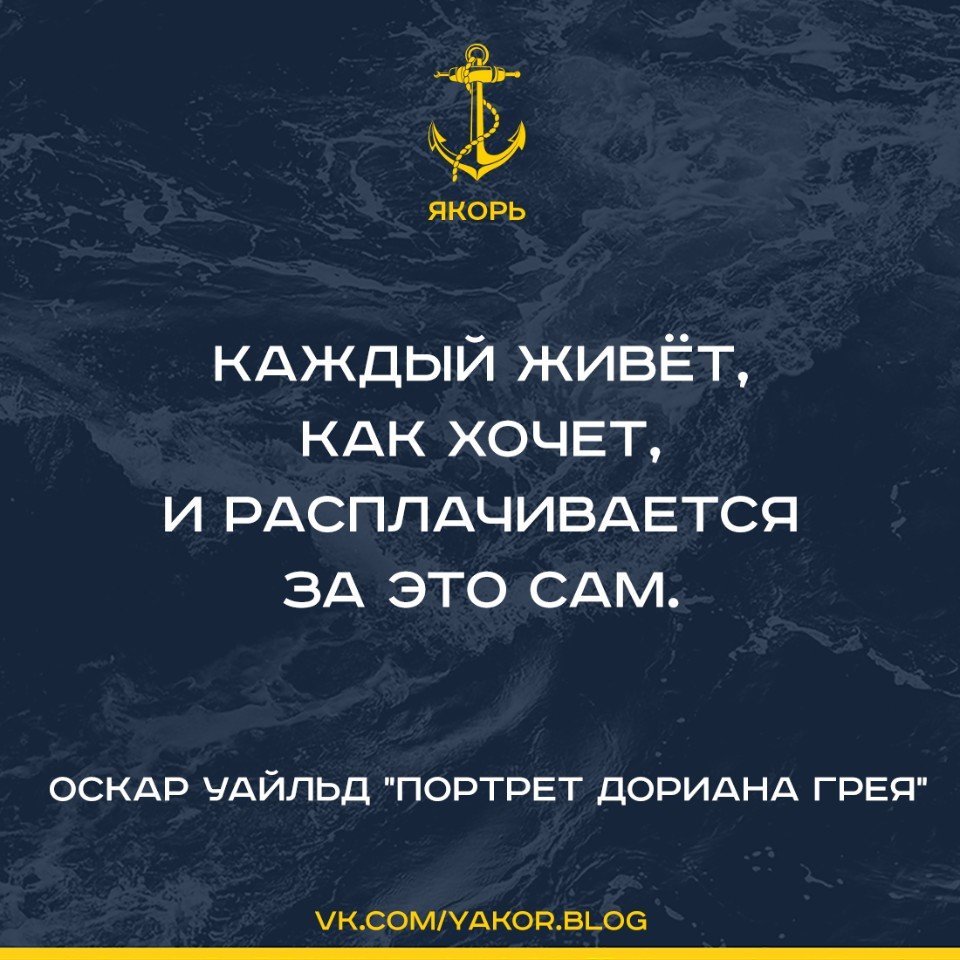 должен журнал якорь фото так случилось, что