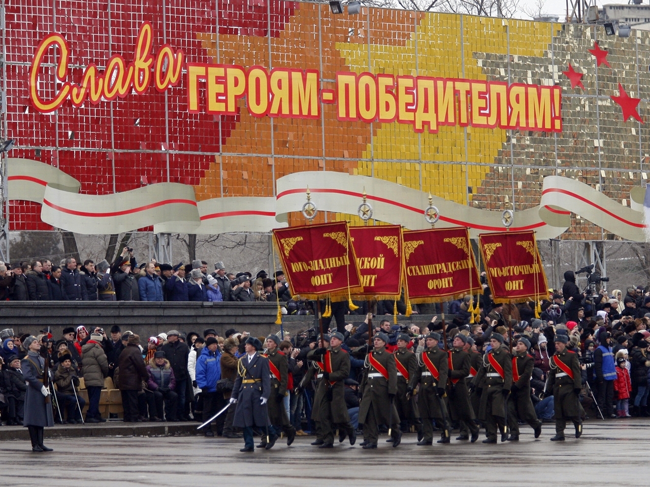 Строй народ. Парк на площади павших борцов Волгоград 75 лет Победы.