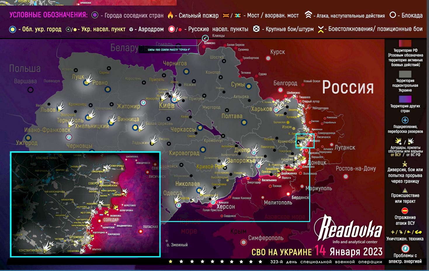 Карта военных действий на украине реадовка