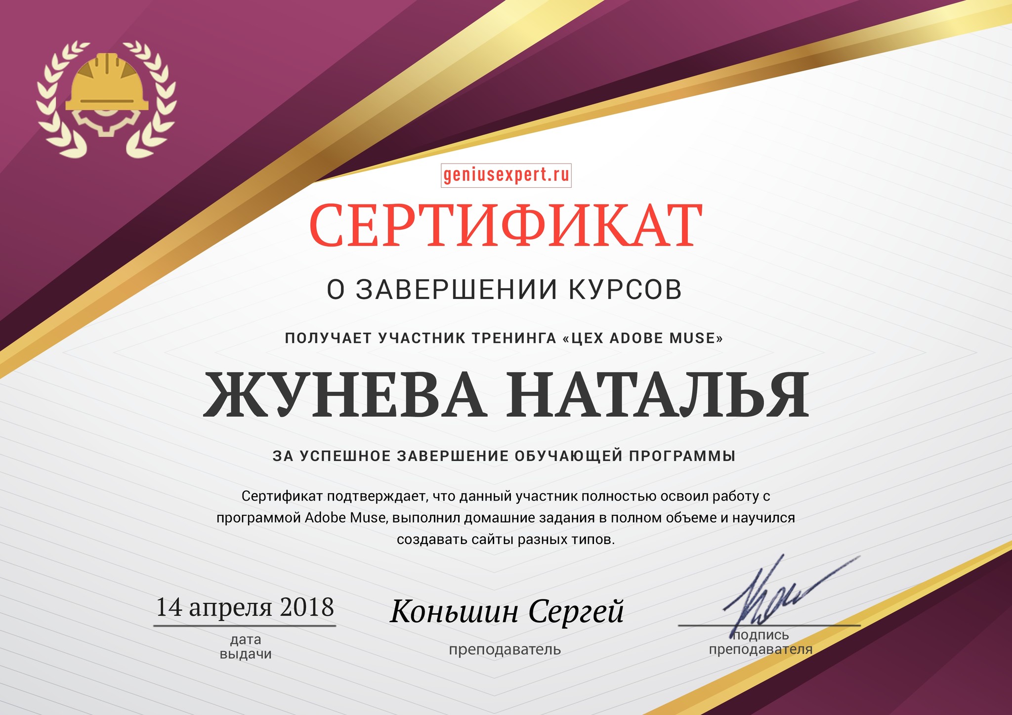 Образцы сертификатов об окончании курсов