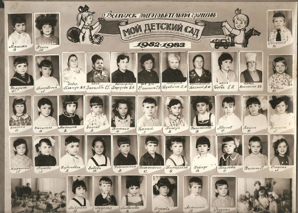 Выпускники 1993 Года Фото