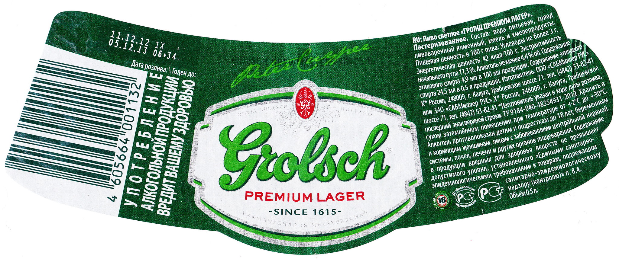 Премиум лагер. Пиво Grolsch Premium. Пиво Grolsch Premium Lager. Пиво Гролш этикетка. Grolsch Premium Lager 0.5 л х 20 шт.